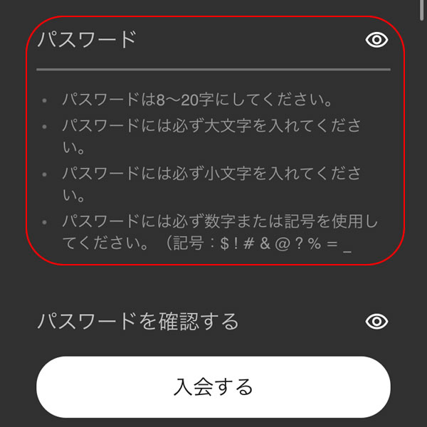 STEP15：パスワードの設定