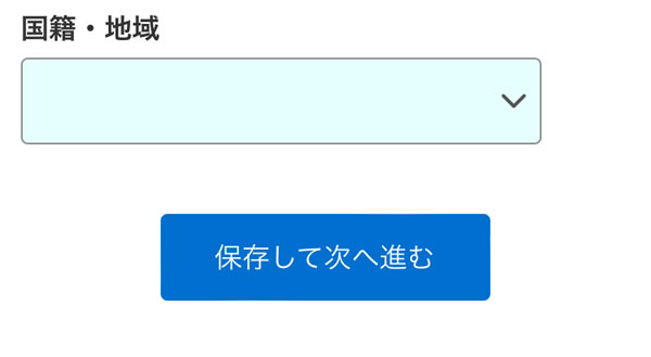 STEP19：国・地域を選択