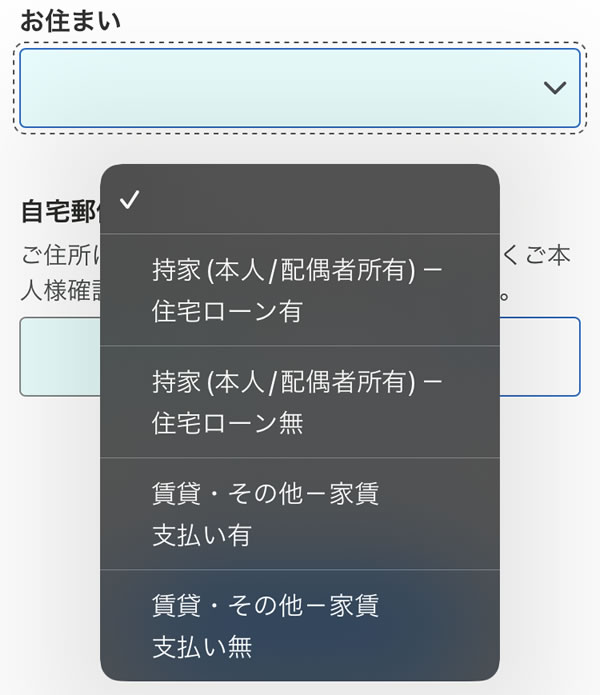 STEP24：お住まい状況を選択