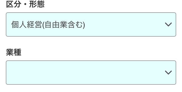 STEP31：区分・形態を選択