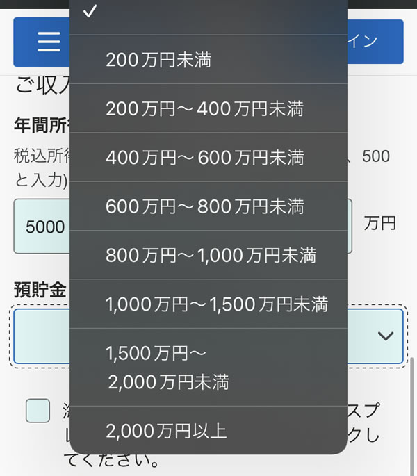 STEP38：預貯金・有価証券類